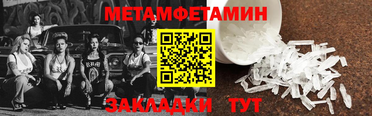 АМФЕТАМИН 97% Новозыбков