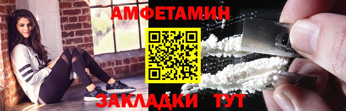 Амфетамин Розовый  Вход с VPN  Амфетамин  Новозыбков  Amphetamine 