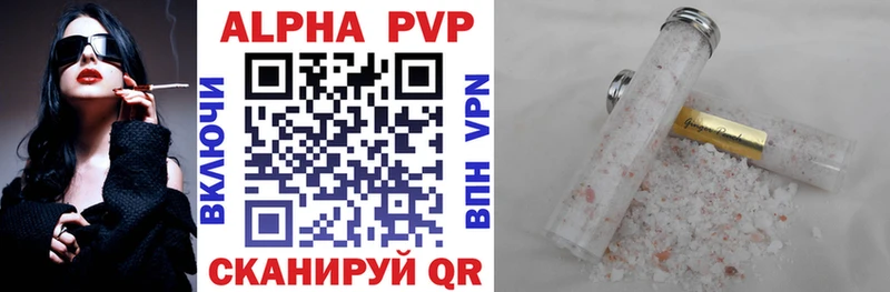 APVP Соль  Новозыбков 