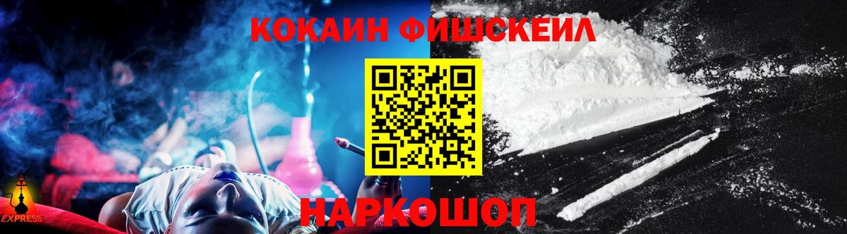 Кокаин Колумбийский  Вход с VPN  КОКАИН  Новозыбков 