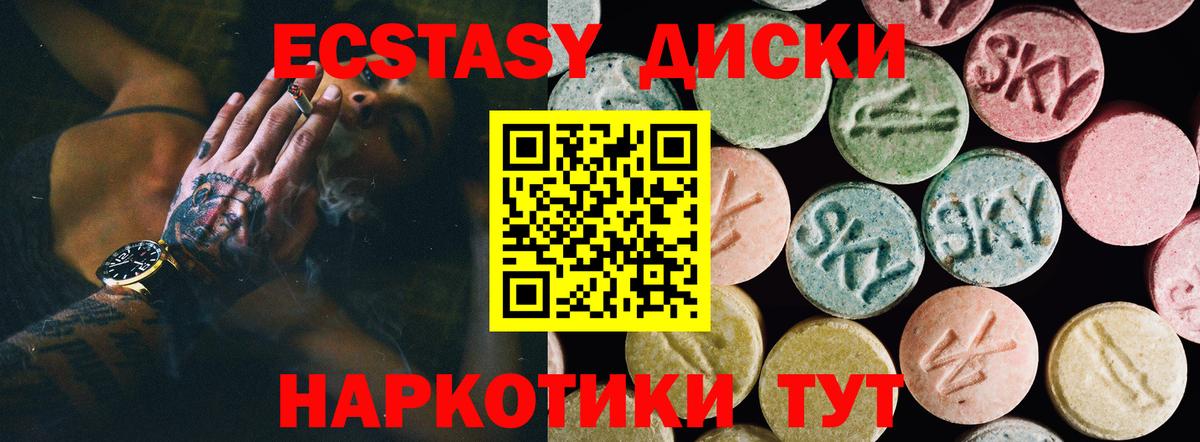 ЭКСТАЗИ  Вход с VPN  Новозыбков  Ecstasy 99%  ЭКСТАЗИ 280мг 