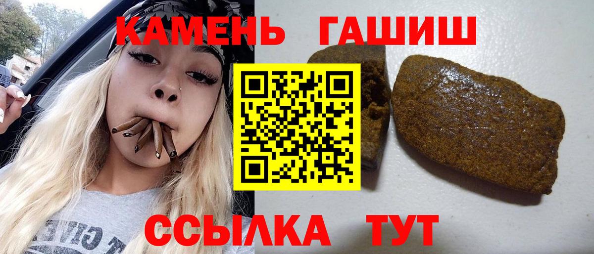Гашиш Premium  Вход с VPN  Новозыбков  ГАШИШ индика сатива 