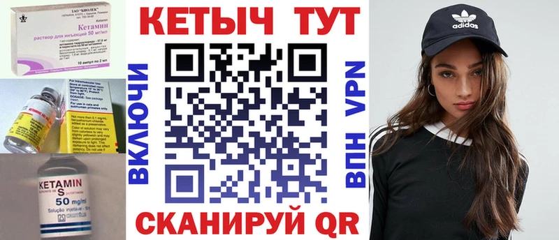 КЕТАМИН VHQ  Новозыбков 