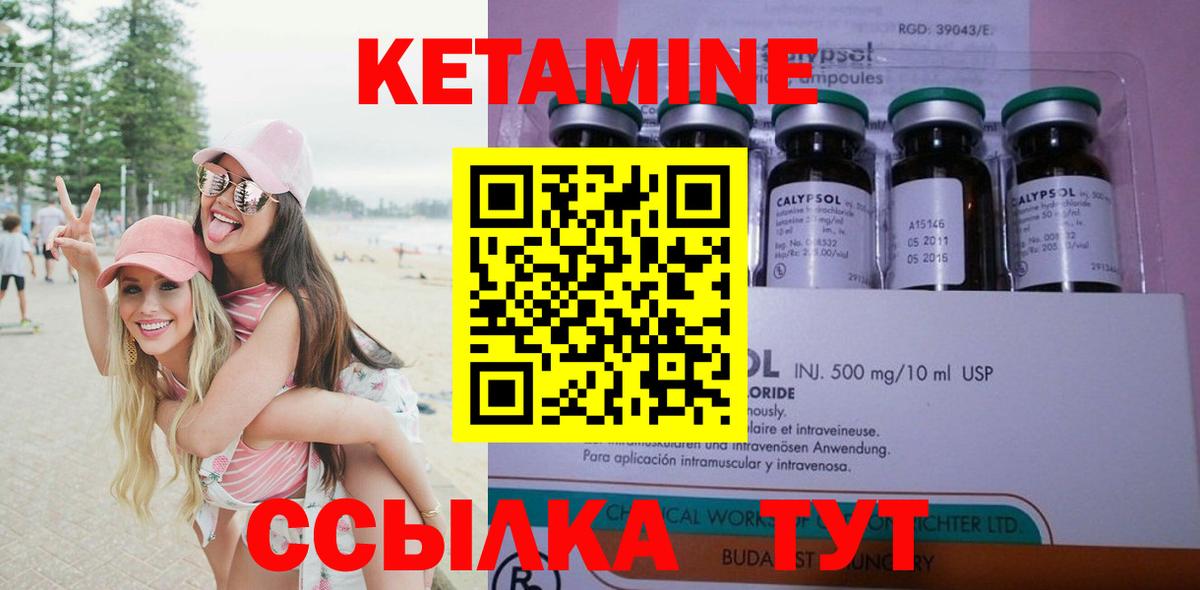 Новозыбков  КЕТАМИН ketamine  Кетамин ketamine  Вход с VPN 