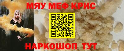 кристаллы Татарск