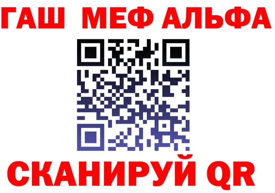 ГАШ VHQ ссылки маркетплейс MEGA Новозыбков