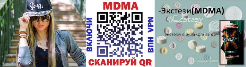 мега зеркало  Новозыбков  shop состав  купить  цена  MDMA молли 