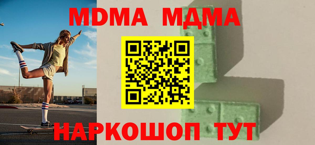 Новозыбков  МДМА  Вход с VPN  MDMA crystal  MDMA Molly 