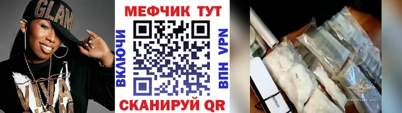 МЕФ мука  магазин продажи наркотиков  Новозыбков 