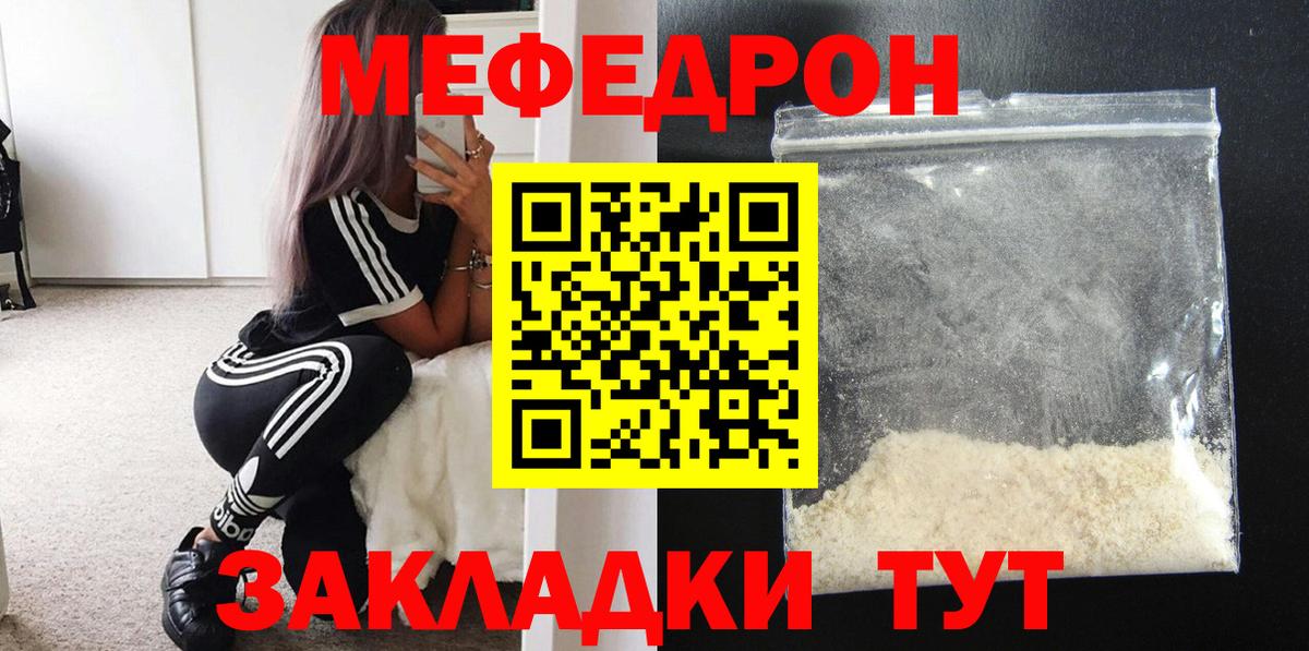 Новозыбков  Меф  Вход с VPN  Меф кристаллы  где купить   Меф  МЕФ VHQ 