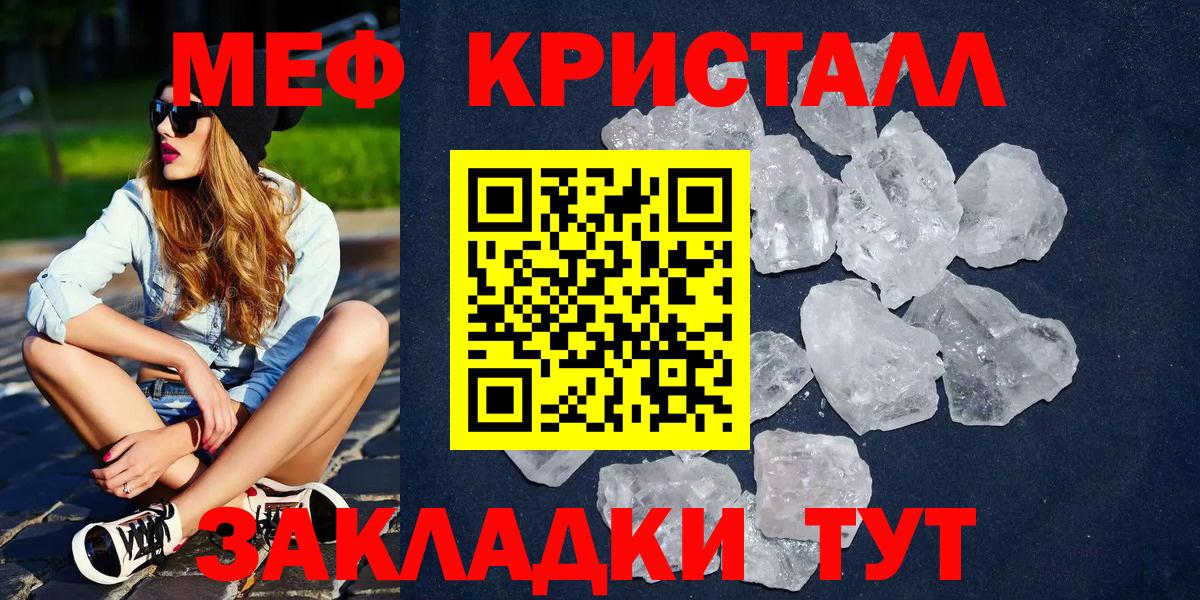 Меф мяу мяу мука Новозыбков