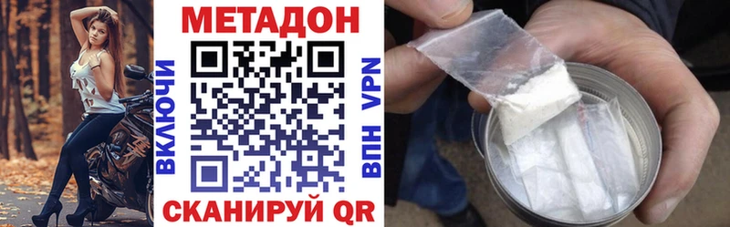 МЕТАДОН мёд  hydra ссылки  Новозыбков 