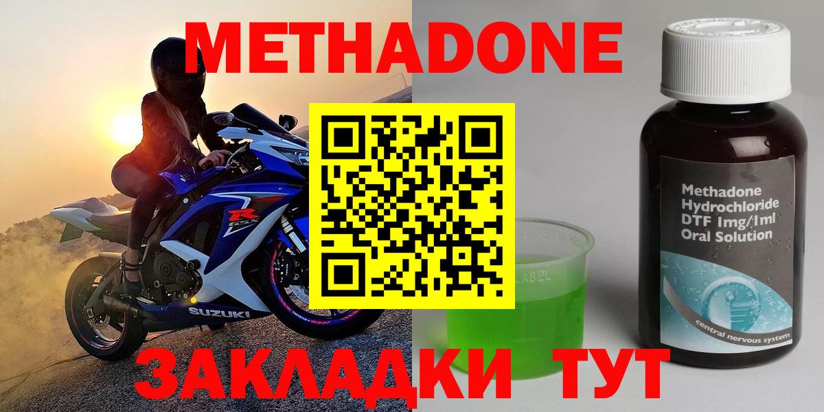Новозыбков  Метадон белоснежный  Вход с VPN  Метадон белоснежный 