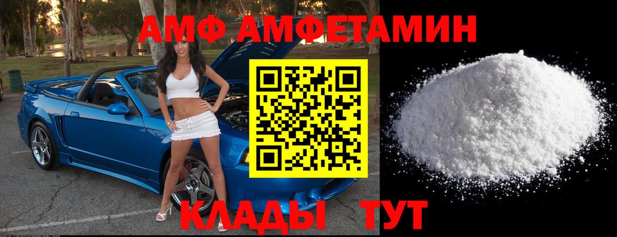 Метамфетамин кристалл  Вход с VPN  Новозыбков  Метамфетамин кристалл 