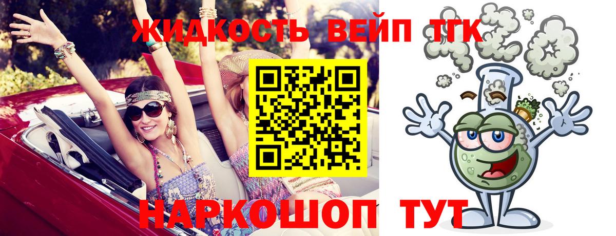 ТГК Wax Новозыбков