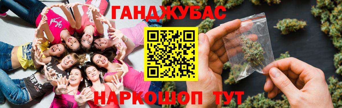 Канабис Ganja  Конопля гибрид  Вход с VPN  Новозыбков 
